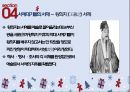 ★ 중국의 문화 - 중국의 서예 ( 서예의 정의, 서예의 3대 요소, 서체의 종류, 서예대가들의 서체,왕희지, 안진경, 구양순, 당나라때 서예가 발전한 이유, 현대중국에서 서예의 가치 ) 16페이지
