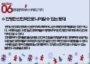 ★ 중국의 문화 - 중국의 서예 ( 서예의 정의, 서예의 3대 요소, 서체의 종류, 서예대가들의 서체,왕희지, 안진경, 구양순, 당나라때 서예가 발전한 이유, 현대중국에서 서예의 가치 ) 25페이지