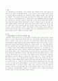 사회복지행정의 주요가치 중에서 효과성, 효율성, 접근성을 사례를 들어 설명하시오. 2페이지