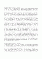 사회복지행정의 주요가치 중에서 효과성, 효율성, 접근성을 사례를 들어 설명하시오. 3페이지