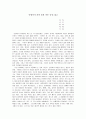 난쏘공 비평 1페이지