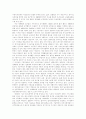 김혜원, 사회서비스 뷴야 일자리 창출 방안에 관한 연구 2페이지
