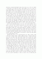 루만, 현대 사회는 생태학적 위협에 대처할 수 있는가 4페이지