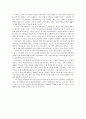 루만, 현대 사회는 생태학적 위협에 대처할 수 있는가 5페이지