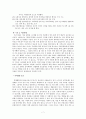 가정폭력_가족과현대사회 7페이지