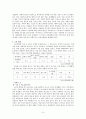 가정폭력_가족과현대사회 8페이지