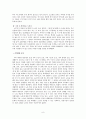 가정폭력_가족과현대사회 9페이지
