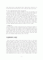 가정폭력_가족과현대사회 11페이지