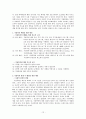 가정폭력_가족과현대사회 12페이지