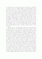 앤서니 기든스, 사회 구성론 3페이지