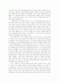 앤서니 기든스, 사회 구성론 4페이지