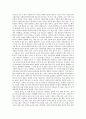 시오노야 유이치, 경제와 윤리 5페이지
