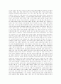시오노야 유이치, 경제와 윤리 6페이지