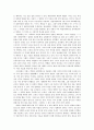 울리히 벡, 위험사회 3페이지