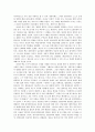 울리히 벡, 위험사회 5페이지