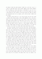 울리히 벡, 적이 사라진 민주주의 3페이지