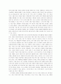 울리히 벡, 적이 사라진 민주주의 4페이지