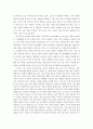 울리히 벡, 적이 사라진 민주주의 6페이지