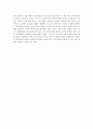 울리히 벡, 적이 사라진 민주주의 7페이지