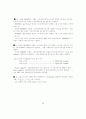 MOSFET Three-Phase Inverter 8페이지