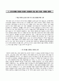 [서울특별시평생교육진흥원자기소개서] 서울특별시평생교육진흥원(일반직)자소서,서울시평생교육진흥원자기소개서,서울평생교육진흥원자소서항목,국가평생교육진흥원자기소개서,평생교육진흥원합격자소서 2페이지