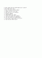 [서울특별시평생교육진흥원자기소개서] 서울특별시평생교육진흥원(일반직)자소서,서울시평생교육진흥원자기소개서,서울평생교육진흥원자소서항목,국가평생교육진흥원자기소개서,평생교육진흥원합격자소서 5페이지