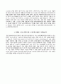 [농어촌희망재단자기소개서] 농어촌희망재단(직원채용)자소서,농어촌희망재단합격자기소개서,농어촌희망재단자소서항목,농어촌희망재단채용 3페이지