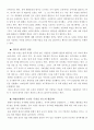 세종대왕의 국가경영 [자신의 전공에서 바라 본 세종 시대와 그 정치에 대한 이해] 7페이지
