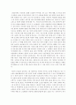 파리대왕(서평)줄거리 2페이지