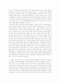 파리대왕(서평)줄거리 3페이지