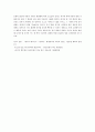 파리대왕(서평)줄거리 5페이지