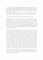 [인문과학] 세종대왕의 국가경영 5페이지