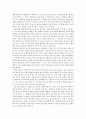 [독후감] ‘설득의 심리학’을 읽고 2페이지