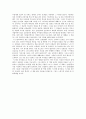 [독후감] ‘나는선생님이좋아요’를읽고 2페이지