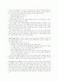 [독후감] GOOD TO GREAT 3페이지