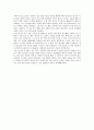 [독후감] ‘the goal'를 읽고 3페이지