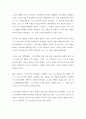 [독후감] iceo 스티브잡스 2페이지