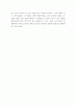 [독후감] iceo 스티브잡스 3페이지