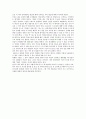 [독후감] Good to Great 를 읽고Good to- 위대한 기업으로 가는 방법 3페이지