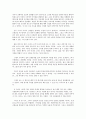 [독후감] 나도선생님이좋다 2페이지
