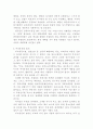 [독후감] 한국인 설득의 심리학 2페이지