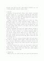 [독후감] 한국인 설득의 심리학 3페이지