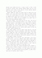 [독후감] 한국인 설득의 심리학 4페이지
