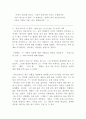 세종대왕의 국가경영-맹사성과 셰익스피어에 대한 비교 3페이지