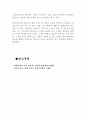 세종대왕의 국가경영-맹사성과 셰익스피어에 대한 비교 4페이지