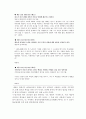외유내강(外柔內剛)의 정치 4페이지