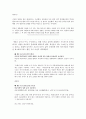 외유내강(外柔內剛)의 정치 7페이지