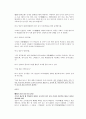 외유내강(外柔內剛)의 정치 9페이지