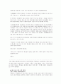 외유내강(外柔內剛)의 정치 10페이지