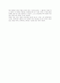 외유내강(外柔內剛)의 정치 14페이지
